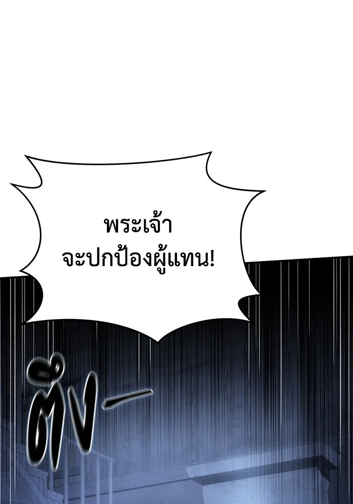 ยอดนักดาบผู้โอบอุ้มดารา ตอนที่ 37 รูปที่ 100