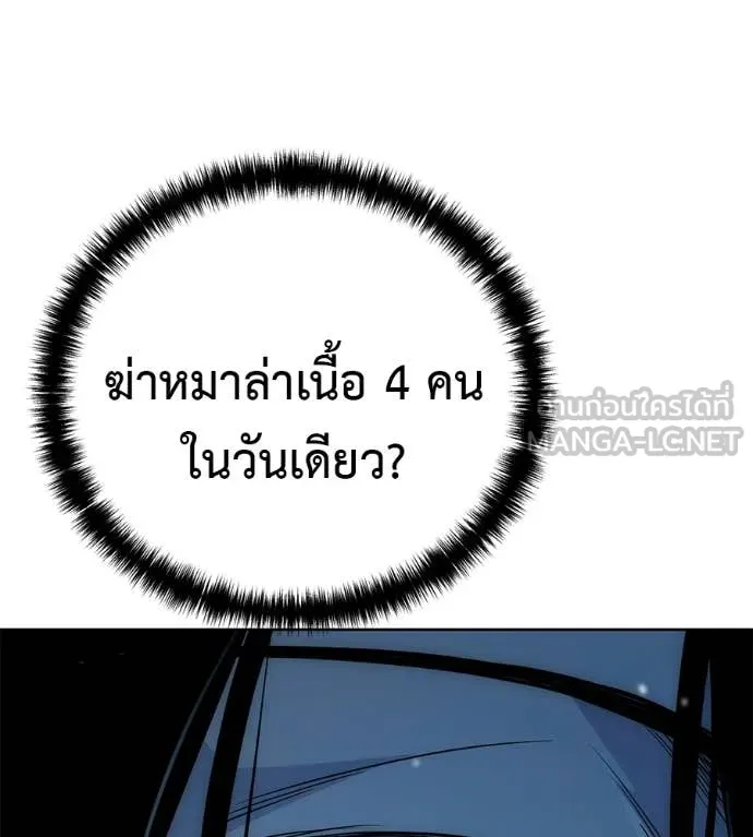 มัจจุราชชุดแดง ตอนที่ 37 รูปที่ 174