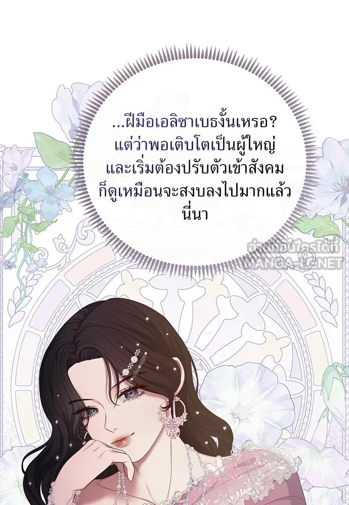 สาวใช้อย่างฉัน ขอเลือกหันหลังให้นาย ตอนที่ 20 รูปที่ 78