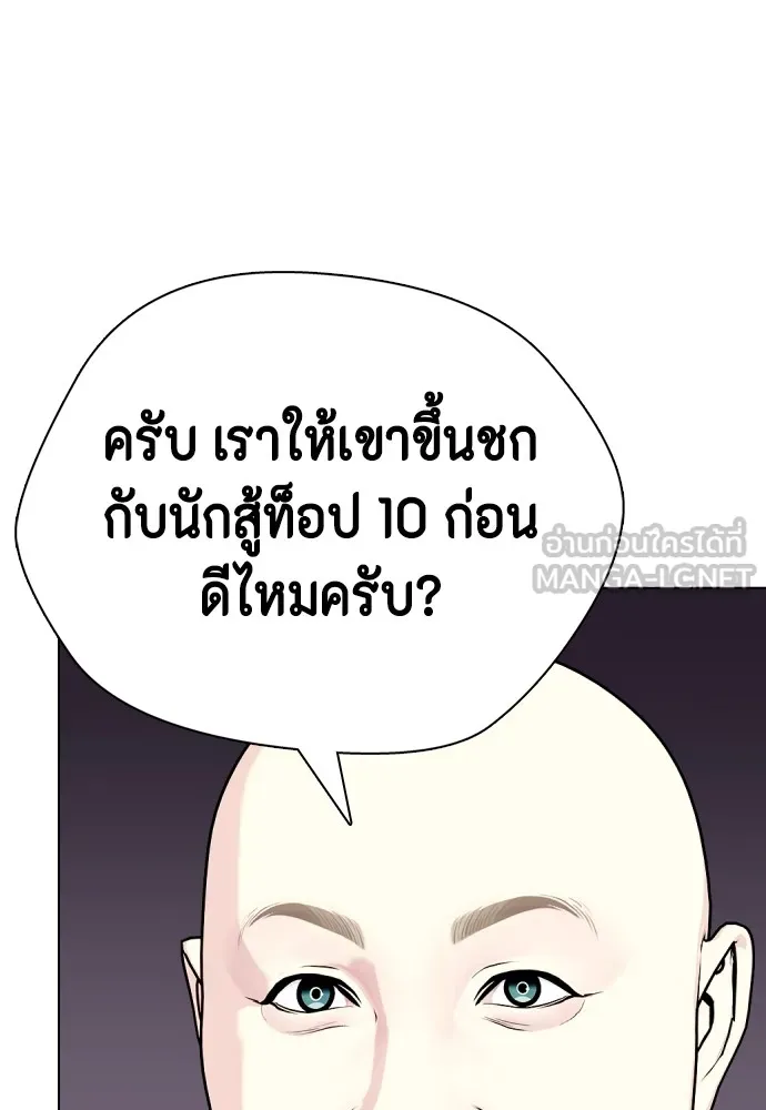 หมาหัวเน่าเก๋าเกินไป ตอนที่ 59 รูปที่ 51