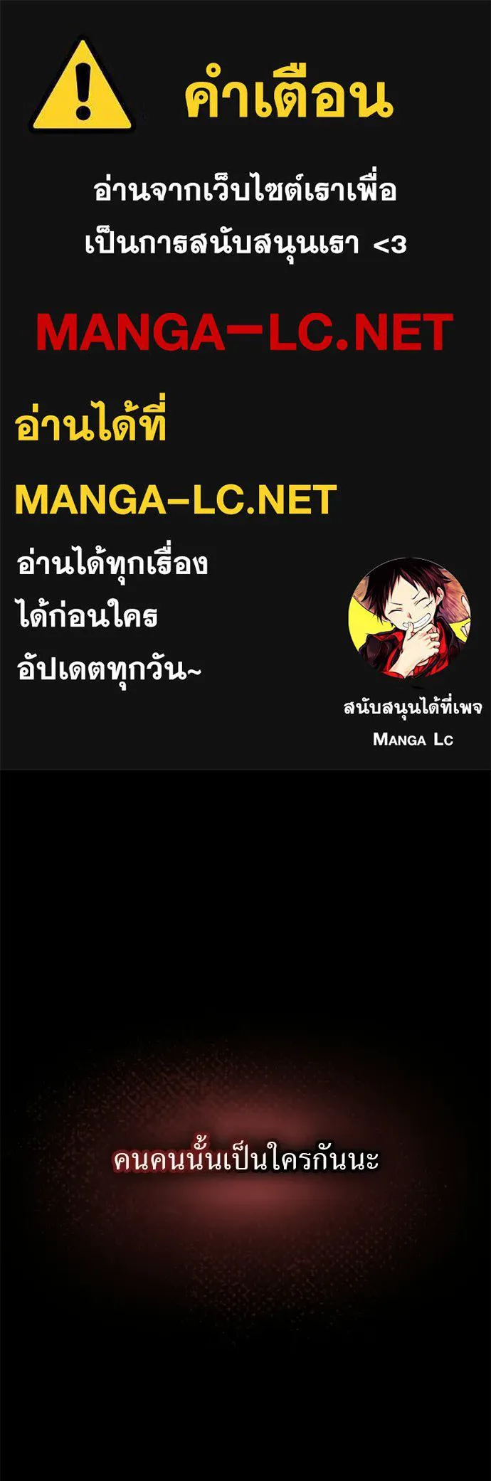 ผู้เชี่ยวชาญวันสิ้นโลก ตอนที่ 8 รูปที่ 1