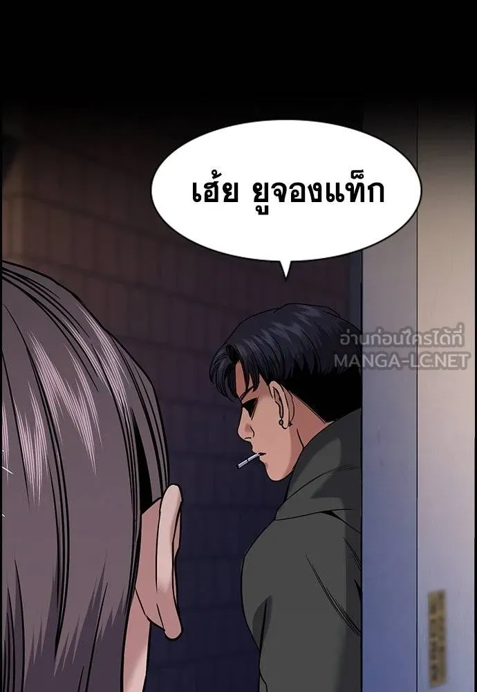 การศึกษาที่แท้จริง ตอนที่ 180 รูปที่ 75