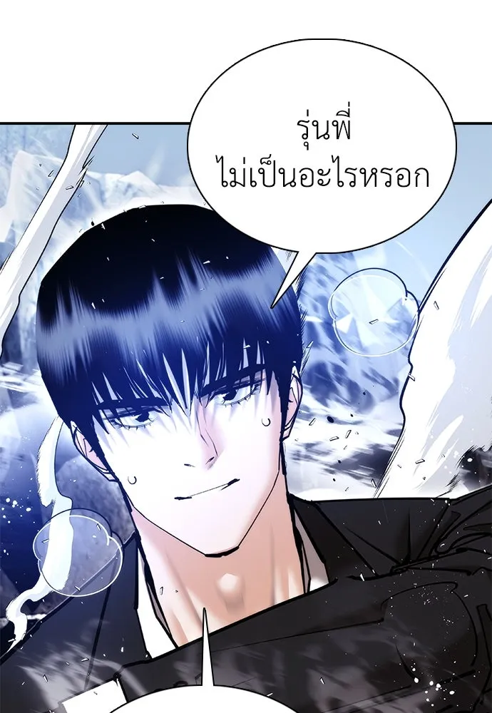 สุภาพบุรุษสูทดำ ตอนที่ 24 รูปที่ 184