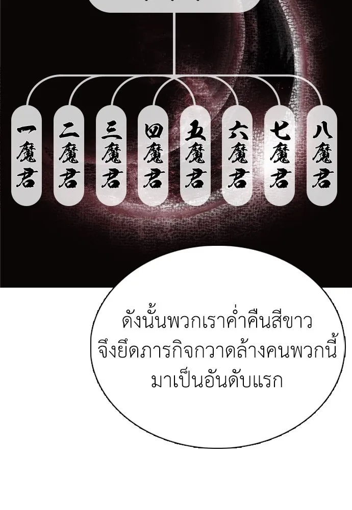 สุภาพบุรุษสูทดำ ตอนที่ 11 รูปที่ 134