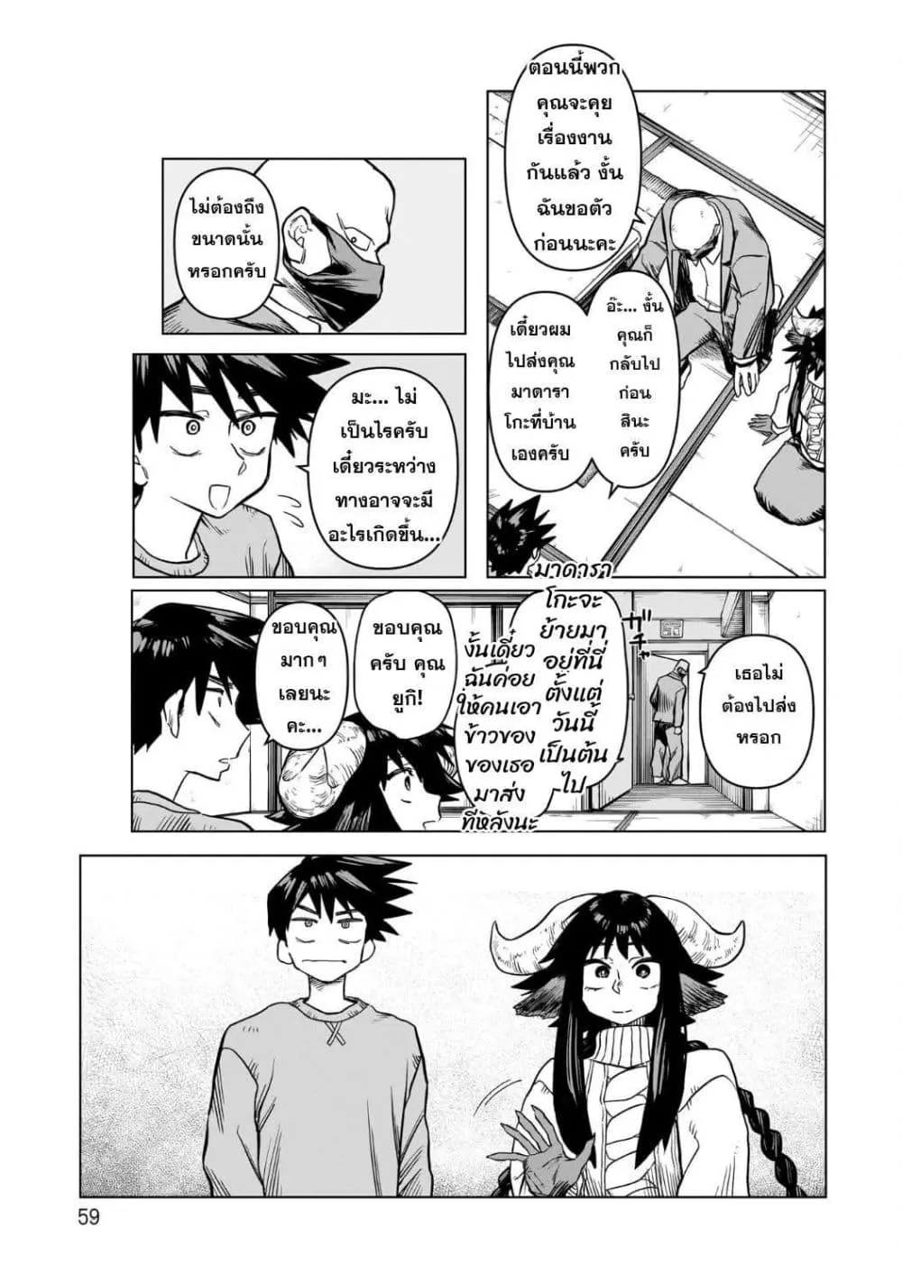 Manga-lc-com อ่านมังงะ อ่านการ์ตูน ออนไลน์ ฟรี Kudan no Ken ni tsuite ตอนที่ 1 2 3 4 5 6 7 8 9 10 11 12 13 14 ฟรี ไม่มีโฆษณา Manga-lc - อ่าน มังงะ อ่าน การ์ตูน ออนไลน์ อ่านมังงะ ฟรี