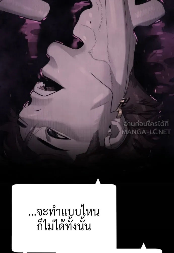 นักฆ่าย้อนวัย ตอนที่ 113 รูปที่ 66