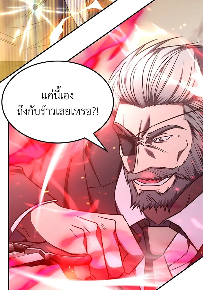 ฮีลเลอร์ตัวพ่อขอฟาดเรียบ ตอนที่ 23 รูปที่ 47