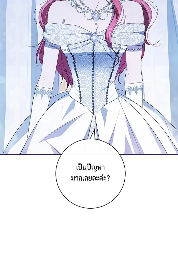 ขอวิธีส่งสามีลงนรก ตอนที่ 3 รูปที่ 109