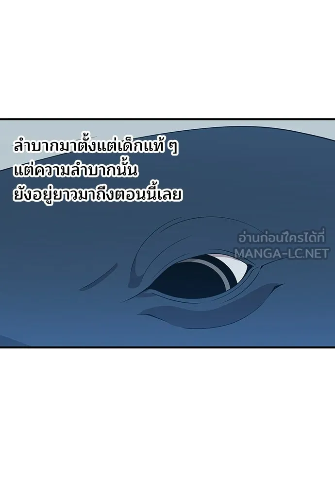 ร้านสะดวกซื้อต่างโลก ตอนที่ 41 รูปที่ 93
