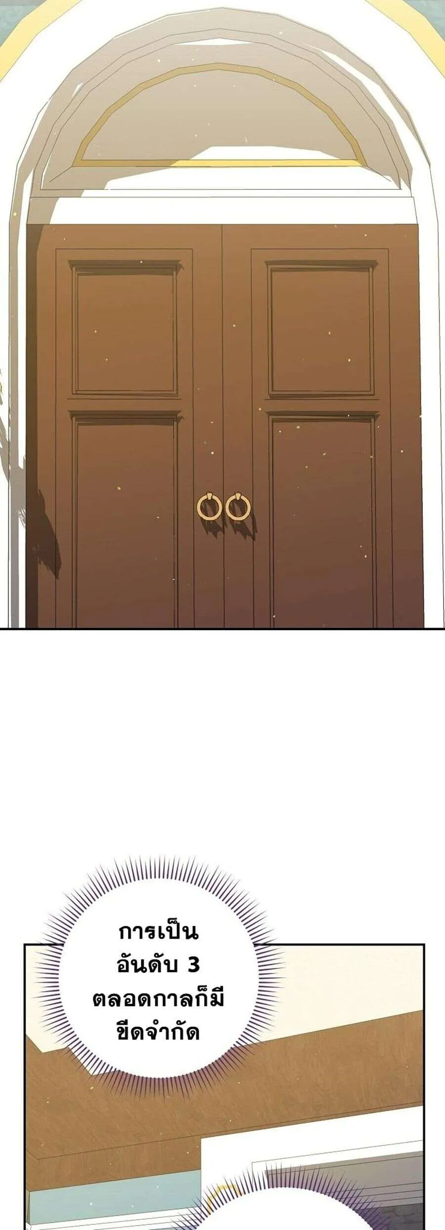 Reincarnated as a Genius Prodigy of a Prestigious Family เด_กกำพร_าอย_างฉ_นได_กล_บมาเก_ดใหม_ในตระก_ลข_นนางซะง_น ตอนที่ ตอนที่ 51 รูปที่ 6