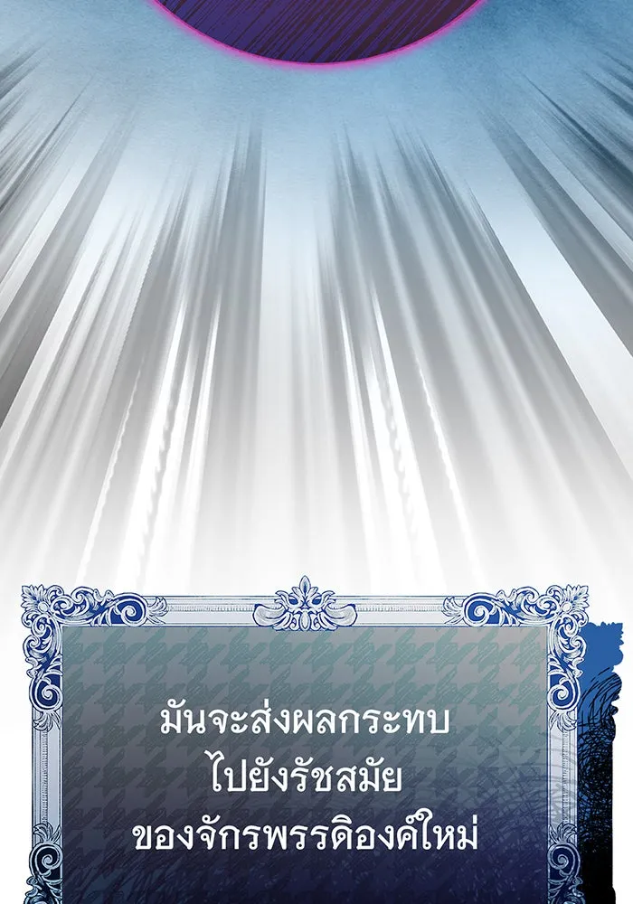 นางร้ายที่ไหนจะมีคุณธรรม ตอนที่ 120 รูปที่ 130