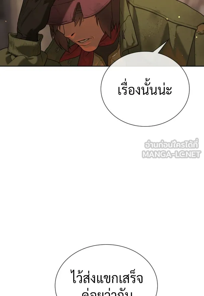 นักฆ่าย้อนวัย ตอนที่ 140 รูปที่ 270