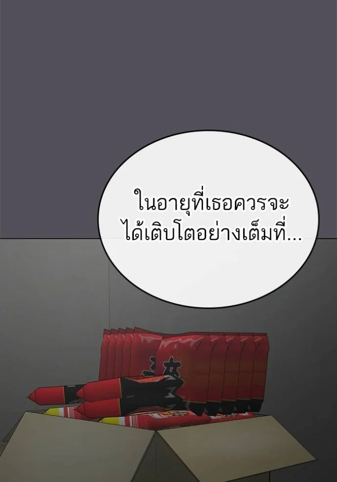 reality ตอนที่ 148 รูปที่ 80