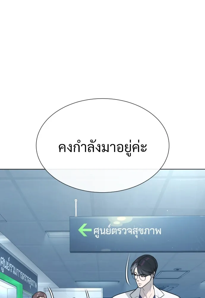นักฆ่าย้อนวัย ตอนที่ 19 รูปที่ 29