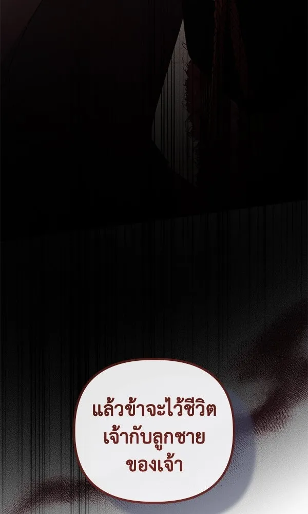 ชีวิตนี้เพื่อเธอ ตอนที่ 31 รูปที่ 74