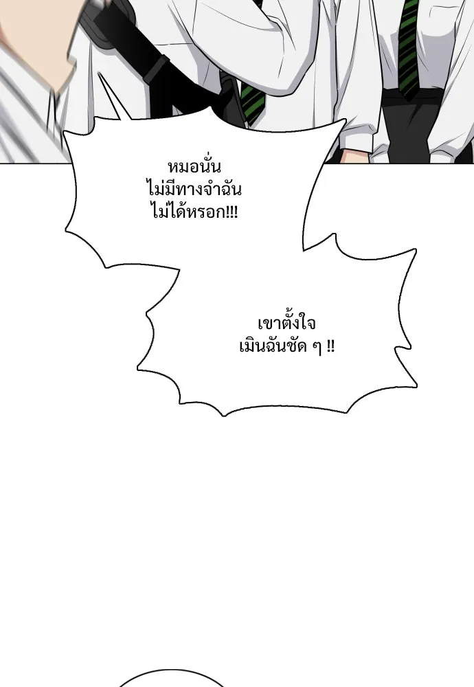 JAKDU ตอนที่ 28 รูปที่ 67
