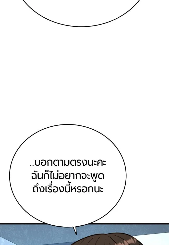 มือพิพากษา ตอนที่ 53 รูปที่ 103