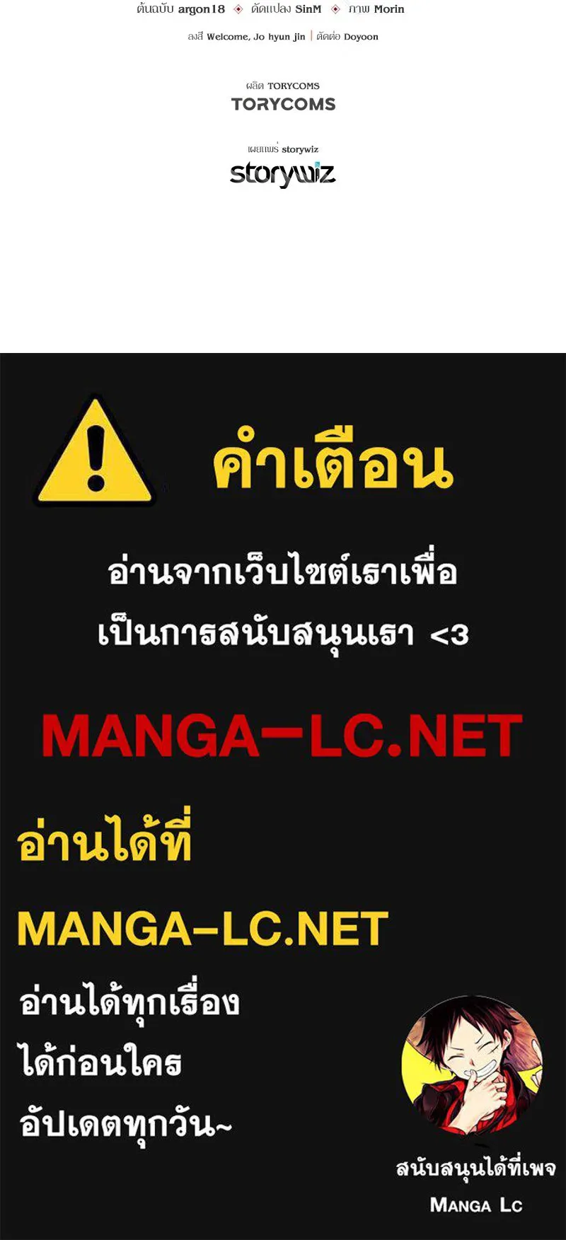 แด่ความเกลียดชัง ตอนที่ 22 รูปที่ 149