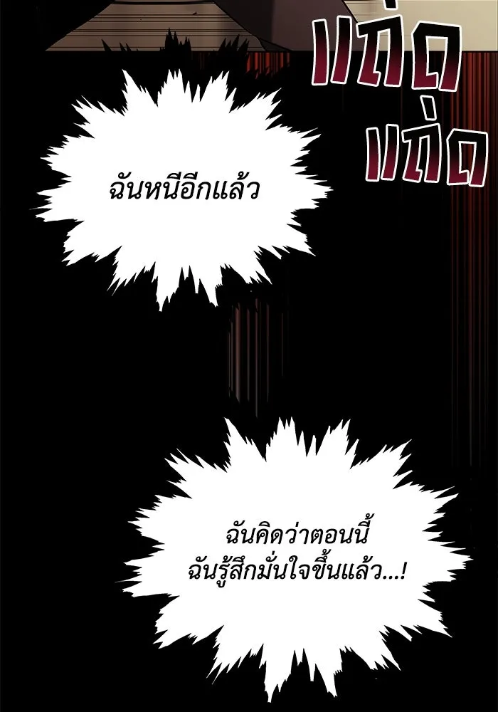 ชีวิตพลิกผันของลอร์ดผู้เกียจคร้าน ตอนที่ 23 เสียใจกับความผิดพลาด รูปที่ 88