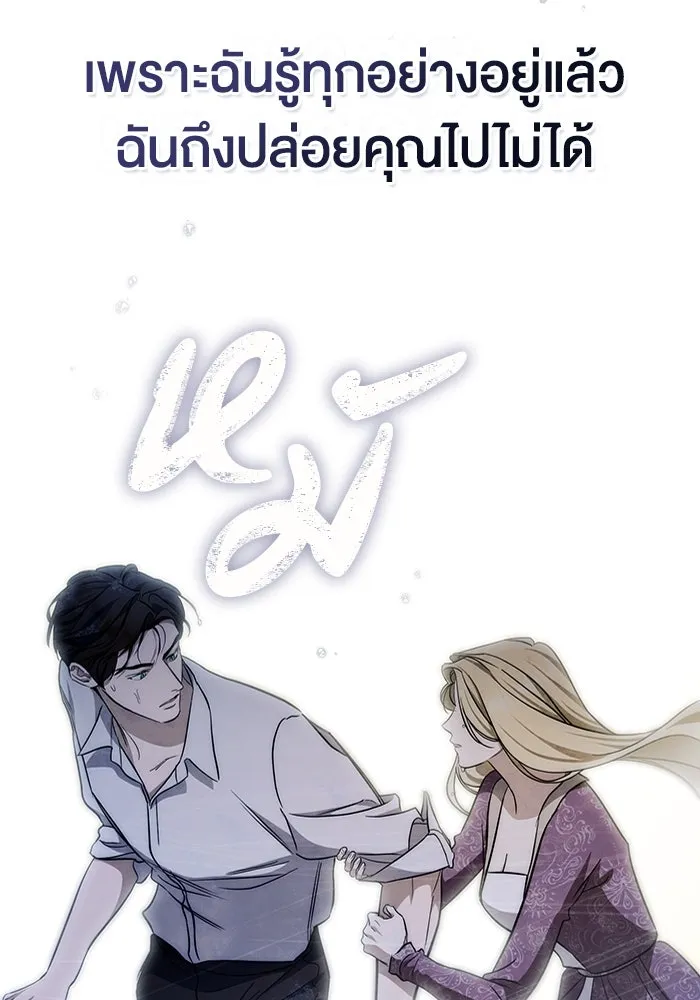 กู้ชีวิตลิขิตท่านเอิร์ล ตอนที่ 21 รูปที่ 20