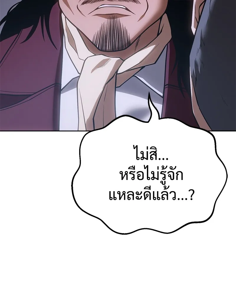 แบคXX ตอนที่ 25 รูปที่ 205