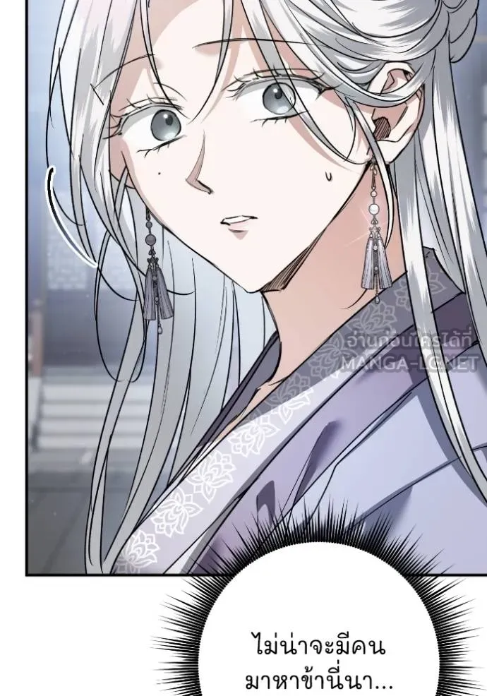 ยามหมาป่าทมิฬ ตอนที่ 49 รูปที่ 5