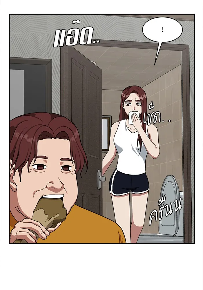 ช่วยเปลี่ยนฉันที ตอนที่ 43. แบซอนจู 9 รูปที่ 124