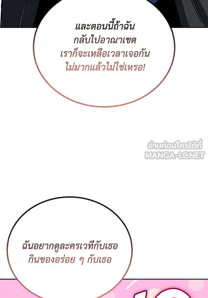 ชีวิตพลิกผันของลอร์ดผู้เกียจคร้าน ตอนที่ 107 ขอร้องอะไรอย่างหนึ่ง รูปที่ 63