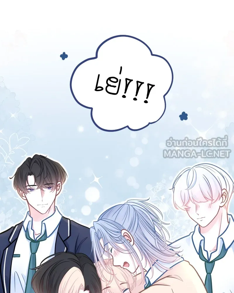 ฤดูฝนของฉันกับนาย ตอนที่ 11 สอบกลางภาค สู้ ๆ นะ!! รูปที่ 66