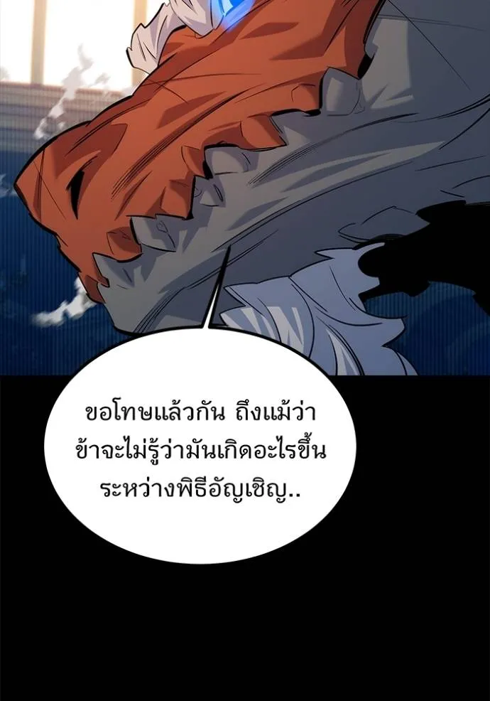 แยกร่างล่าอัตโนมัติ ตอนที่ 118 รูปที่ 89