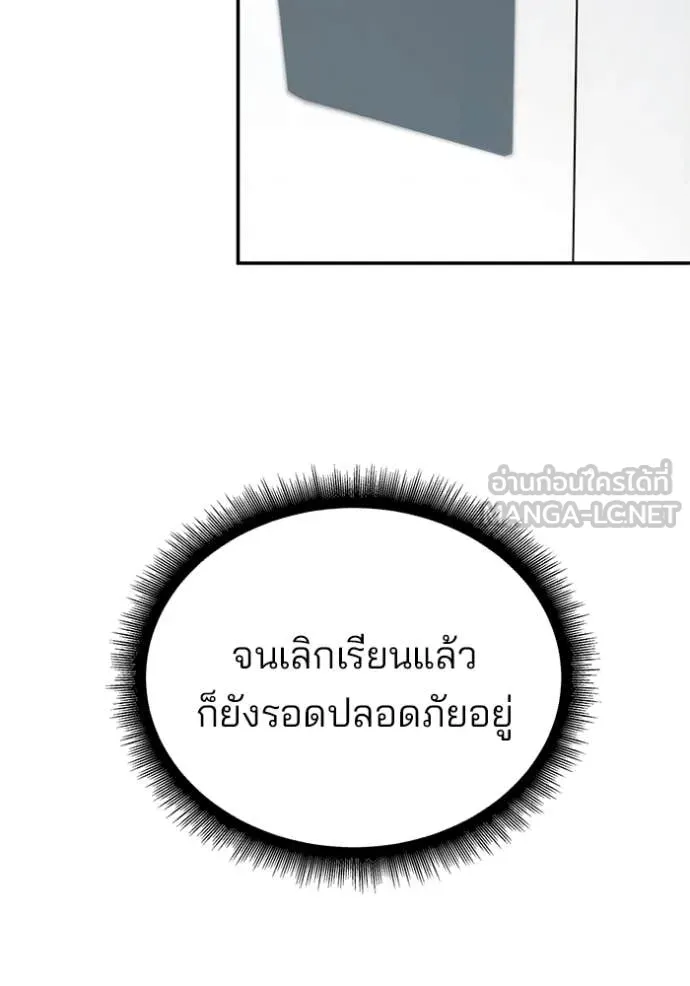 เลวฟาดเลว ตอนที่ 169 รูปที่ 94