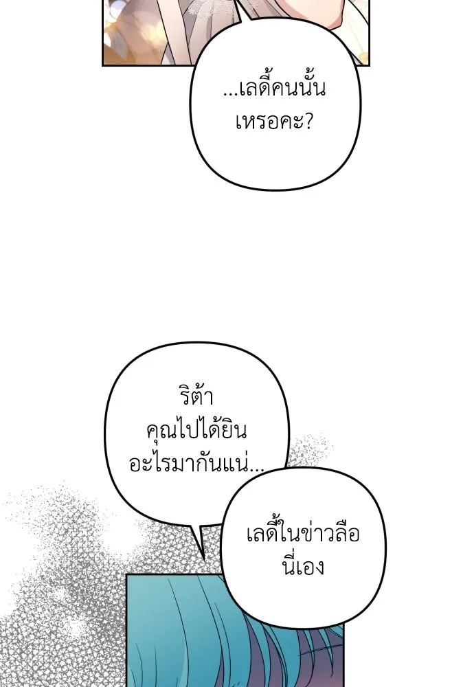 เลดี้มินต์ ตอนที่ 27 รูปที่ 14