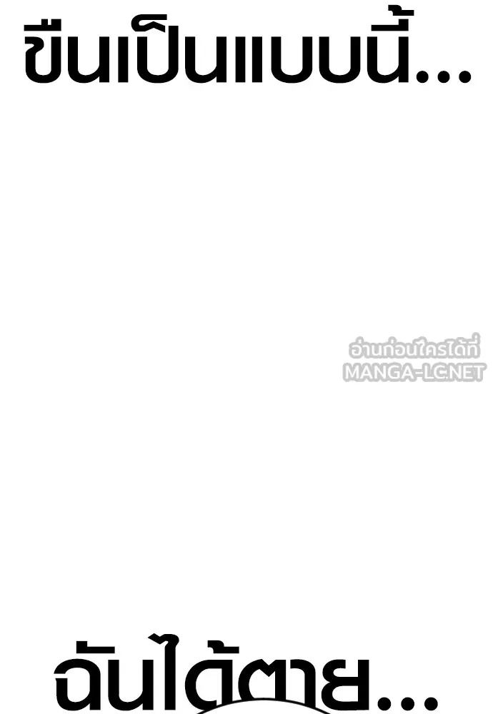 อาชญากรวัยเยาว์ ตอนที่ 60 ครอบครัว รูปที่ 207