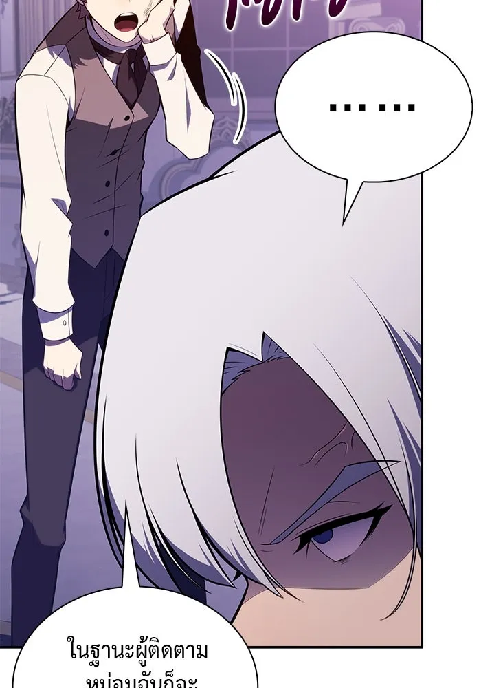 ลูกชายคนเล็กของดยุกคือมือสังหาร ตอนที่ 39 รูปที่ 8