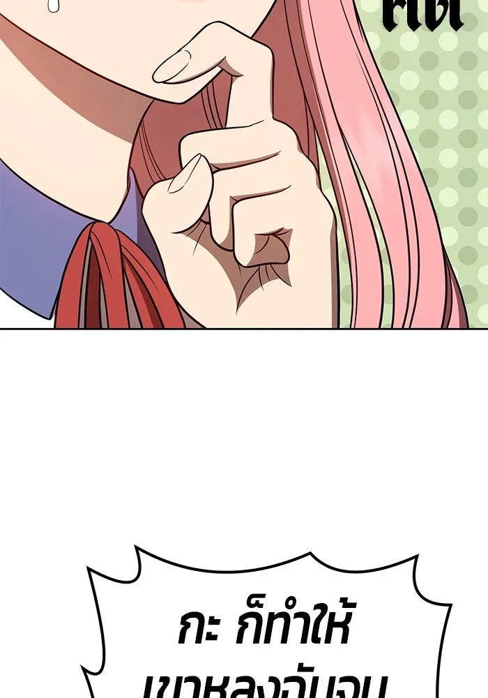 +99 ท่อนไม้พร้อมบวก ตอนที่ 36 รูปที่ 205