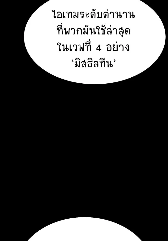 เพลเยอร์นักกินเหล็ก ตอนที่ 48 รูปที่ 172