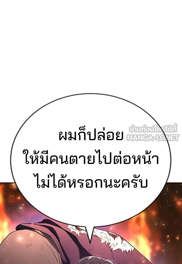 คูเซรา ตอนที่ 20 รูปที่ 134