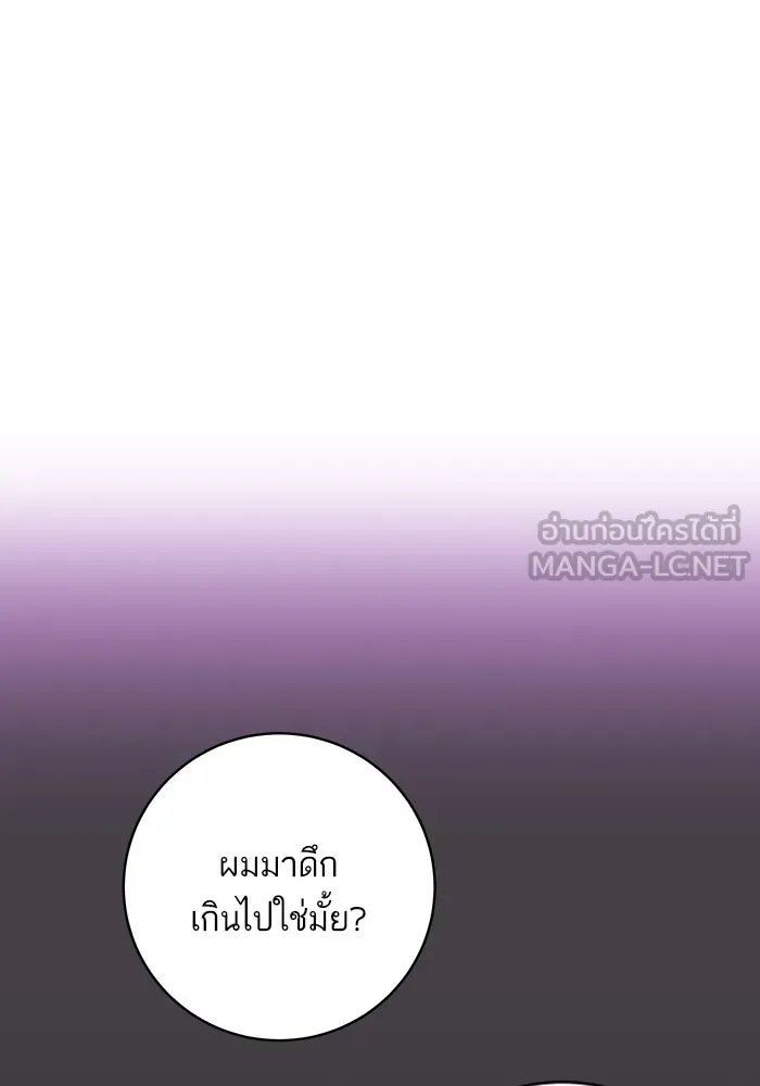 ฉันมันร้าย หรือเพราะโลกไม่น่ารัก ตอนที่ 136 รูปที่ 72