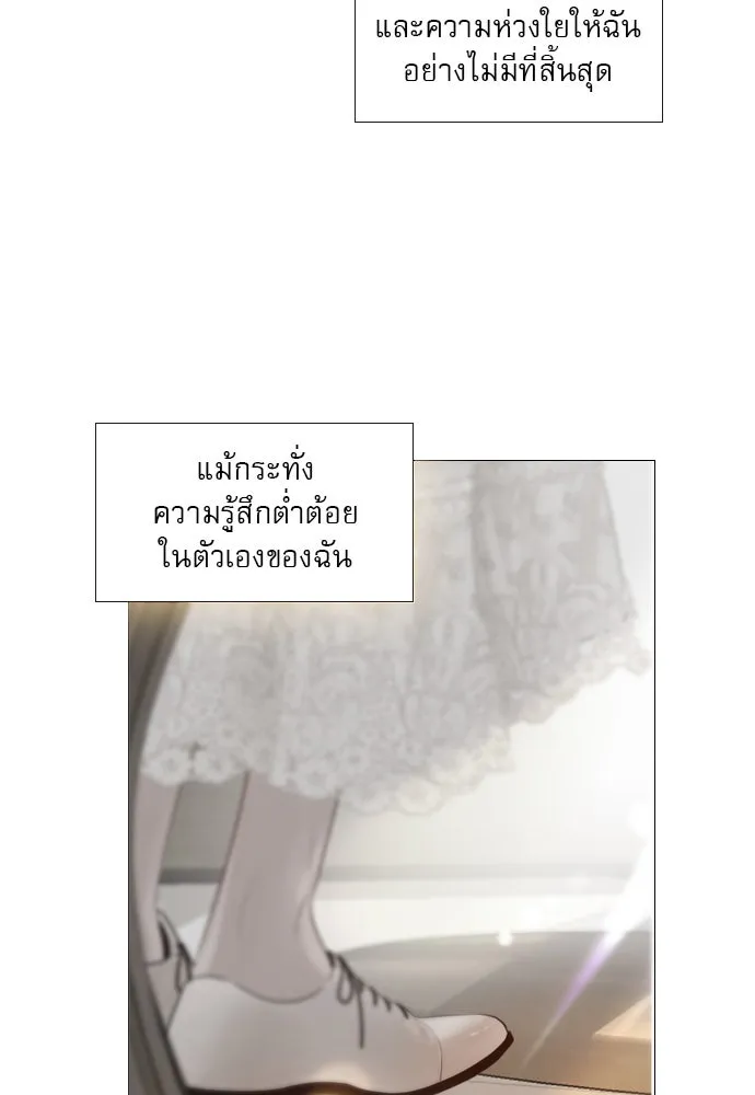 ถ้าไม่ร้อง ก็จงอ้อนวอนซะ ตอนที่ 42 รูปที่ 53