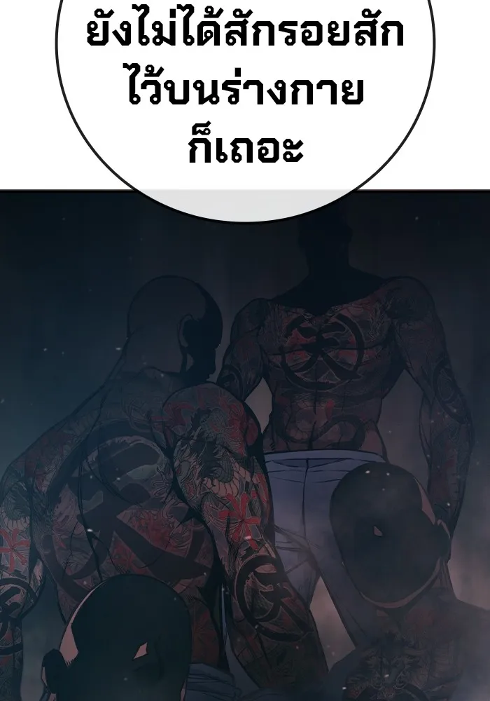 เยาวชนคนคุก ตอนที่ 3 รูปที่ 277