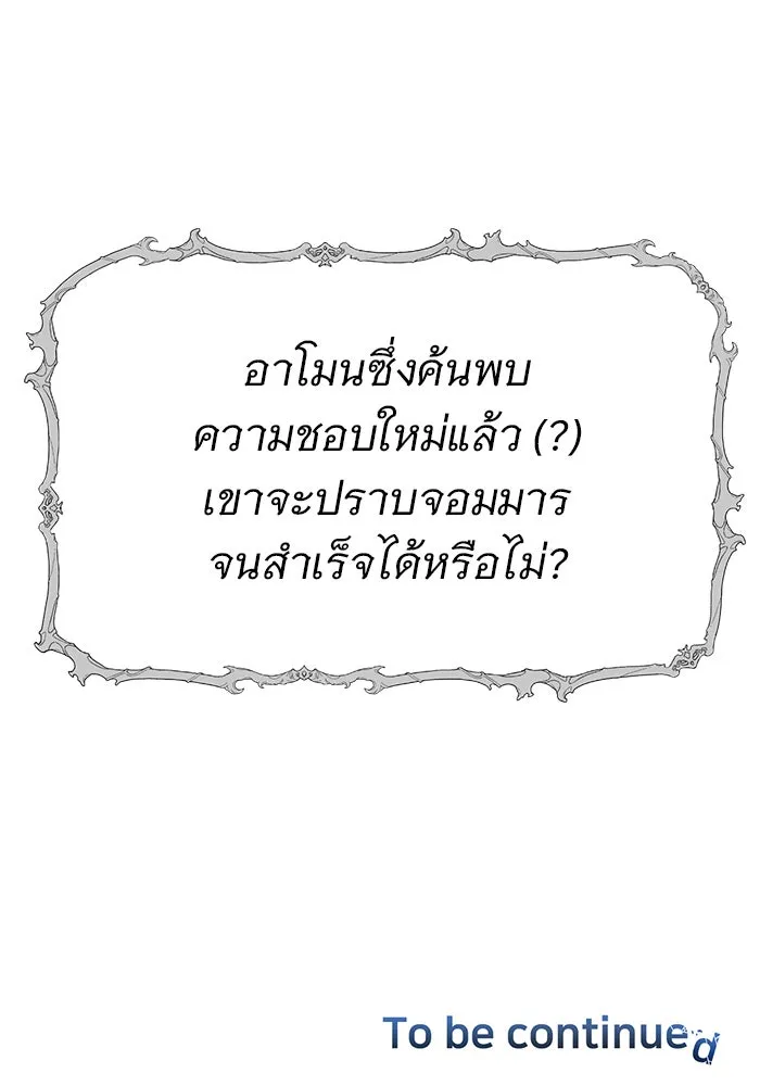 อะคาเดมีนี้เห็นทีจะเจ๊ง ตอนที่ 95 รูปที่ 131