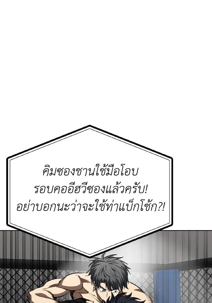 ราชาแห่งอ็อกทากอน ตอนที่ 78 รูปที่ 25