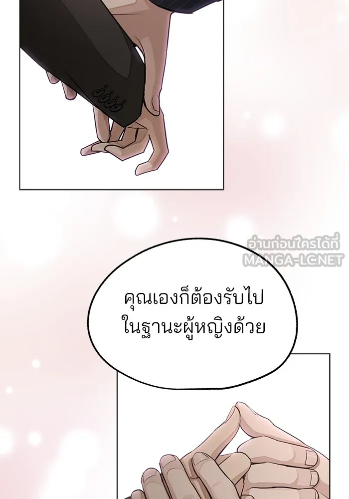 ความรักของอิซอบ ตอนที่ 55 (จบซีซัน 1) รูปที่ 90