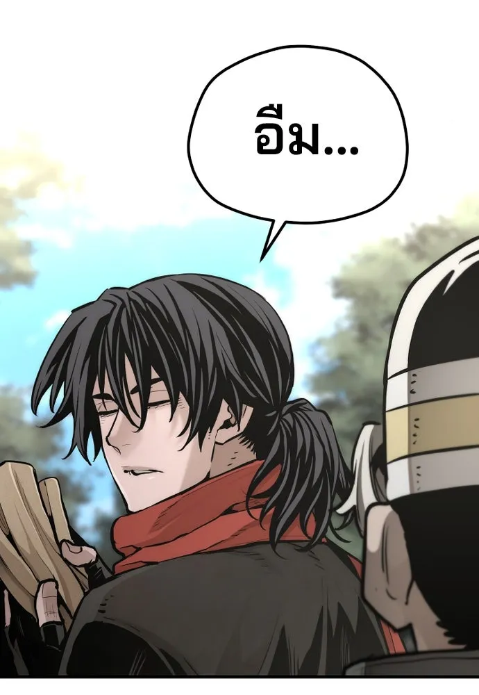เส้นทางสู่เทพมาร ตอนที่ 96 รูปที่ 56