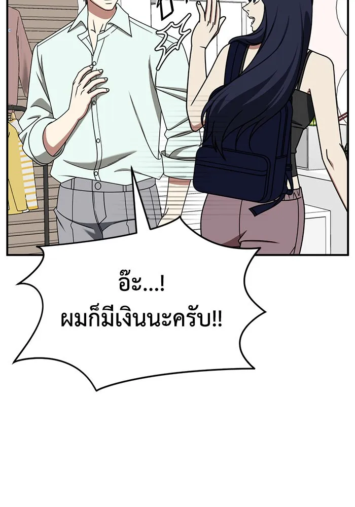 ช่วยเปลี่ยนฉันที ตอนที่ 266. ซีซัน 2 รูปที่ 110