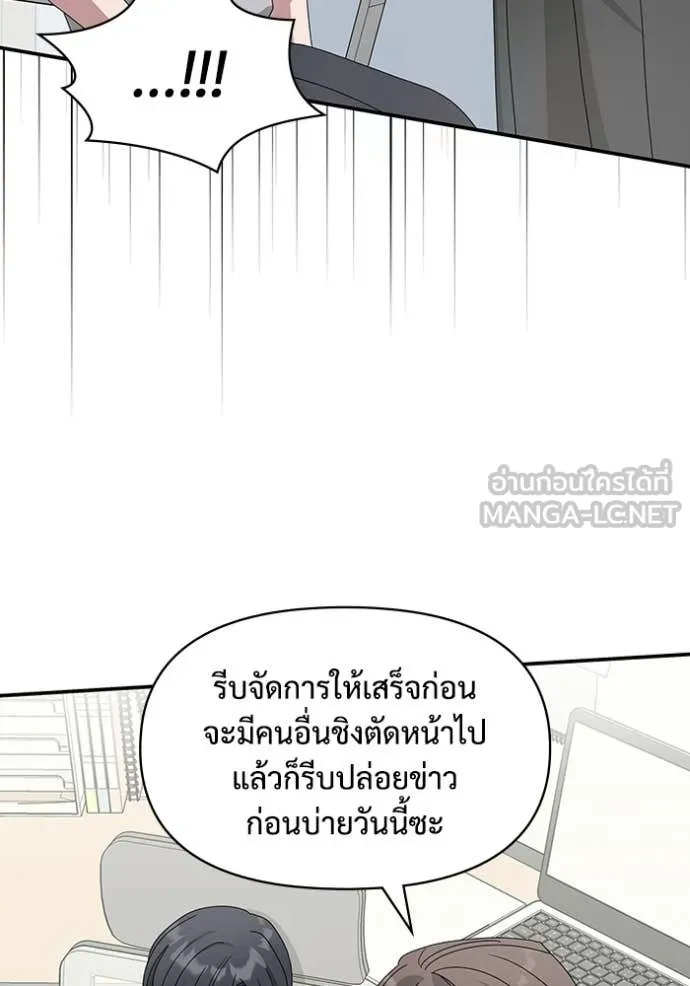 ฉันเนี่ยนะ ตอนที่ 46 รูปที่ 17