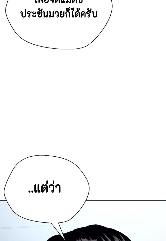 หมาหัวเน่าเก๋าเกินไป ตอนที่ 72 รูปที่ 41