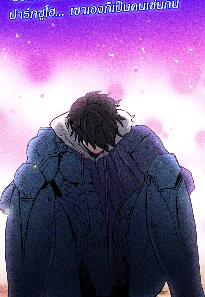 ดรูอิดแห่งสถานีโซล ตอนที่ 81 รูปที่ 121