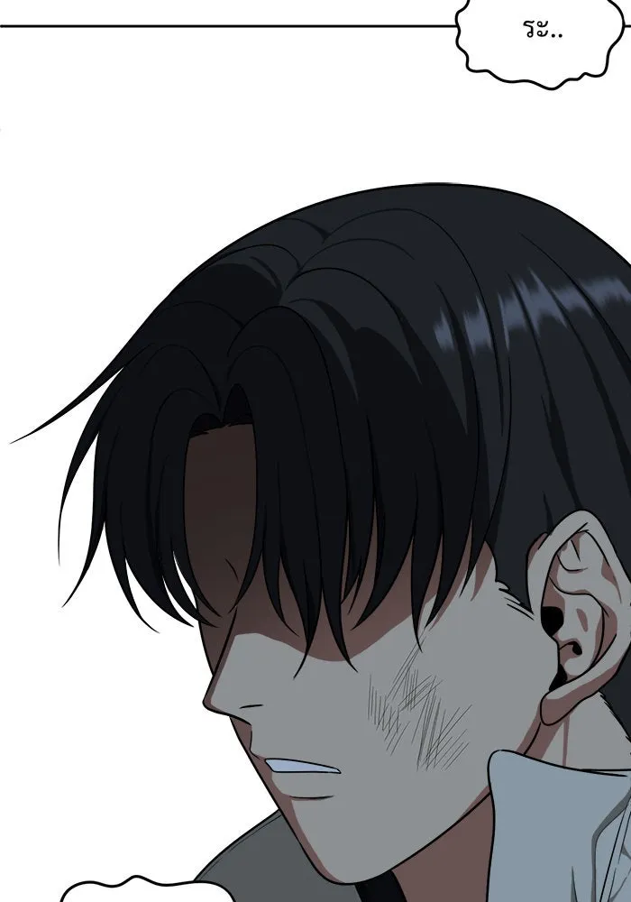 ช่วยเปลี่ยนฉันที ตอนที่ 29. จองฮย็อนจู 15 รูปที่ 104