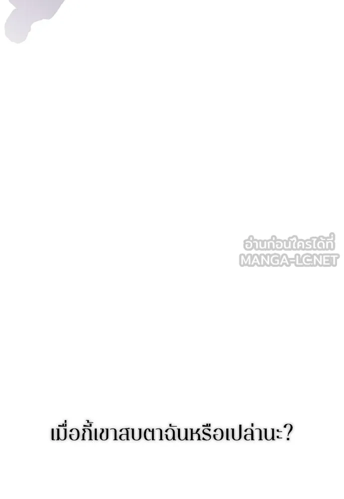 รักไร้ราคา ตอนที่ 57 รูปที่ 39